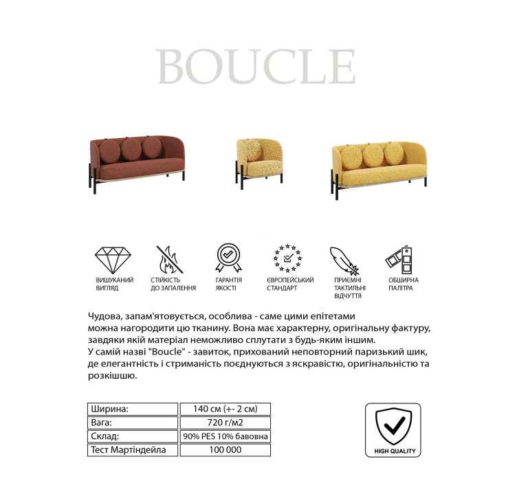 Пуф Royal Sun Boucle brick2